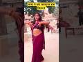 मेरा सजना संवरना किस काम का Trending Shorts Alkarajbhar