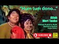 ALLAH MERI TAUBA 1974 Hum Tum Dono Ahmed Rushdi Mala