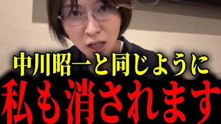 ※彼と同じように私も消されます...その前にこの動画を見て下さい【さとうさおり/小池百合子】