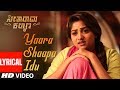 Yaara Shaapa Idu Song With Lyrics Seetharama Kalyana Nikhil Kumar Rachita Ram