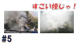 【昭和40年代】SLやまぐちに乗ってみた・後編 #乗り鉄 #SL #国鉄