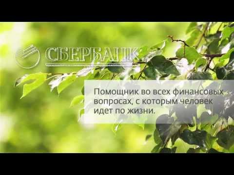 SBERBANK