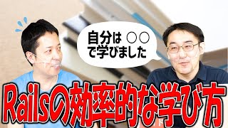 Railsチュートリアルとは？効果的な学習方法は？Railsチュートリアル運営者の安川さんに聞く