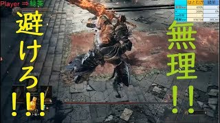 【ダークソウルⅢ】王子兄弟倒します！ ＃25【兄王子】