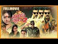 Police Story 2 Telugu Full Length HD Action Entertainer Saikumar New Telugu Movies TFC Movies