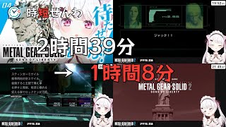 ✂️時短✂️2時間39分 ➡️ 1時間8分｜#04【 メタルギアソリッド2 】待たせたな‼️完全初見で始める人生初のMGS2やるぞおおお🐍【にじさんじ/椎名唯華】｜20250822_1915
