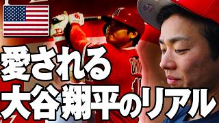 【現地衝撃】エンゼルスファンに今も愛される大谷翔平！感動の現地リポート。Shohei Ohtani's Incredible Exhibits & Fan Hype in Anaheim