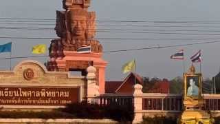 เพลงมาร์ชโรงเรียนไพศาลพิทยาคม