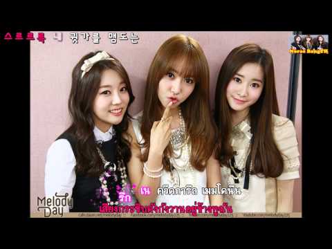 [Karaoke Thaisub] You're My Everything - Melody Day (Fated To Love You OST )