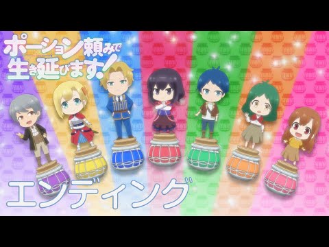 ポーション頼みで生き延びます！ Love is a potion harmoe