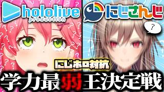🌈【にじホロ比較シリーズ】Vtuber界をけん引する精鋭ライバー達による爆笑珍回答80連発ｗ【さくらみこ／フレン・E・ルスタリオ／兎田ぺこら／本間ひまわり／にじさんじ／ホロライブ／切り抜き】