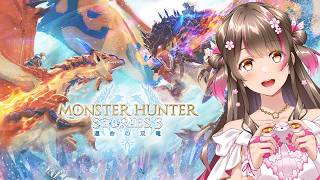 Steamで非常に好評！超面白いと話題の『モンハンストーリーズ3』をついに初見プレイ【#3】