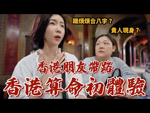 黃大仙算命收費