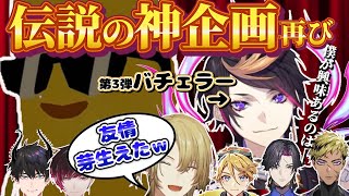 EN男子がセクシーバナナ(闇ノシュウ)を口説く恋愛カオスSHOW一部まとめ【にじさんじEN/切り抜き/ルカカネシロ/闇ノシュウ/レンゾット/ヴェールヴァーミリオン/Krisis】