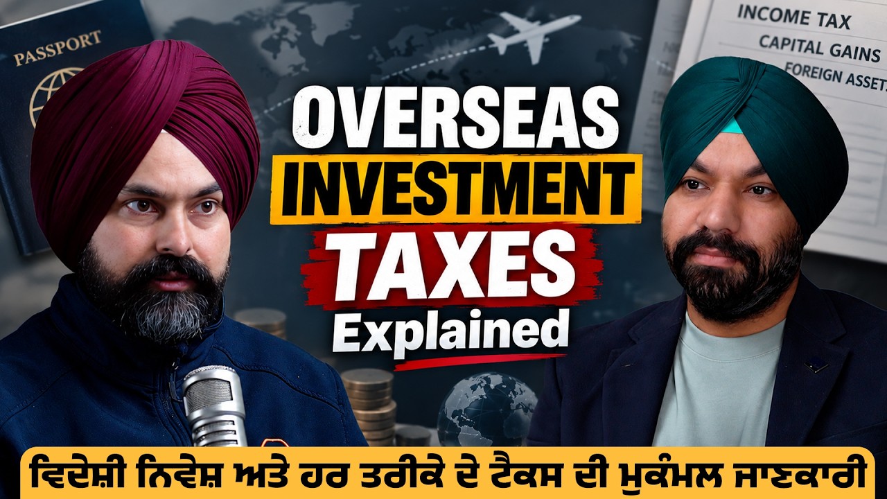 ਵਿਦੇਸ਼ੀ ਨਿਵੇਸ਼ 'ਤੇ ਕਿਹੜੇ Tax ਲੱਗਦੇ ਹਨ? ਹਰ ਤਰੀਕੇ ਦੇ ਟੈਕਸ ਦੀ ਮੁਕੰਮਲ ਜਾਣਕਾਰੀ ft. Kawalpreet Singh CPA