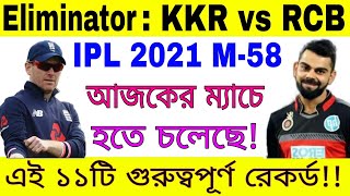 IPL 2021 Match 58 | Eliminator | RCB vs KKR | Stats Preview | Player Records