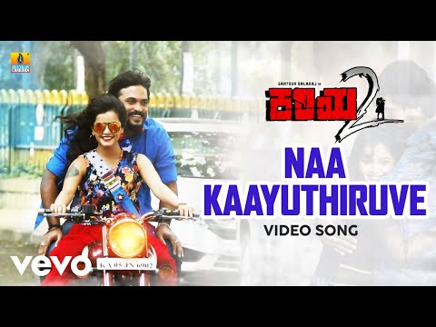 Karan B. Krupa - Naa Kaayuthiruve (From "Kariya 2") ft. Santosh Balaraj, Mayuri Kyatari