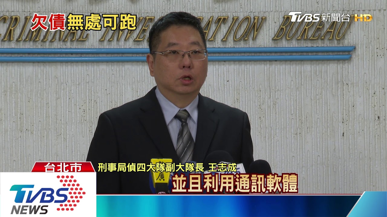 「快還錢」!簽賭實名制 敢欠債就去你家