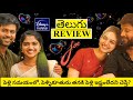 Joe Movie Review Telugu | Joe Telugu Review | Joe Telugu Movie Review | Joe Review | Joe