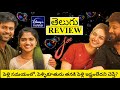 Joe Movie Review Telugu Joe Telugu Review Joe Telugu Movie Review Joe Review Joe