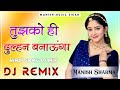 Tujhko Hi Dulhan Banaunga Dj Remix Instagram Reels Viral Song 2025 Full Dance Mix