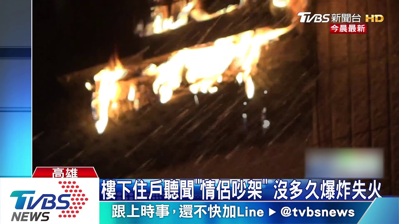 有爆炸聲!分租套房失火 住戶驚逃、1人亡