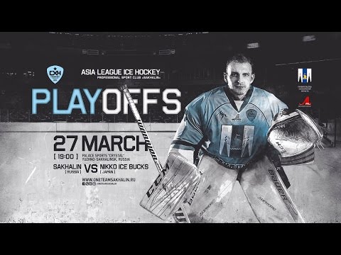 ALIH. PSC SAKHALIN (Russia) - NIKKO ICEBUCKS (Japan) 6:0. Third game.