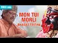 MON TUI MORLI | MANNA DEY | BHARAT TRITHA | Bengali Devotional Songs | Atlantis Music