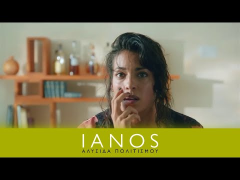 RECORD STORE DAY 2017 TEASER VOL.3 | IANOS