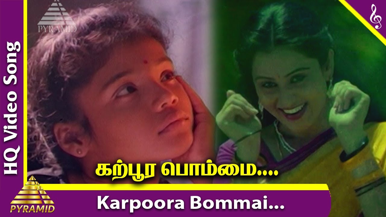 Karpoora Bommai Ondru Song Lyrics | Keladi Kanmani | P. Susheela