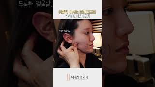 배우자은이가 추천하는 친절한 피부과 강남다움의원 아세요~ #피부 #미백 #강남다움의원 #배우 #이자은 #미용