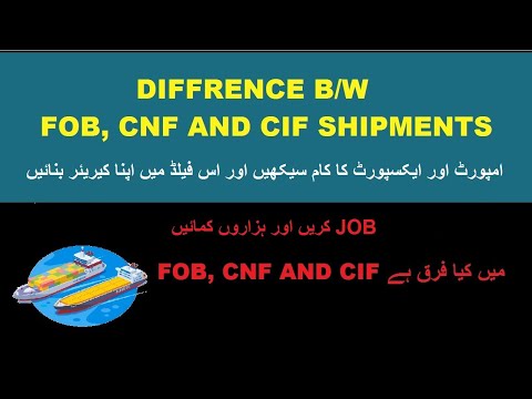 What is FOB, C&F and CIF shipments in Urdu || Difference between FOB, C&F and CIF shipments