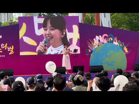 韓国 蔚山市グローバルフェスティバル ジントベギ 19歳の純情 蔚山アリラン 島村の先生 無条件 船を浮かべろ イヨマンテの夜 coverdby 東亜樹-2025-05-18