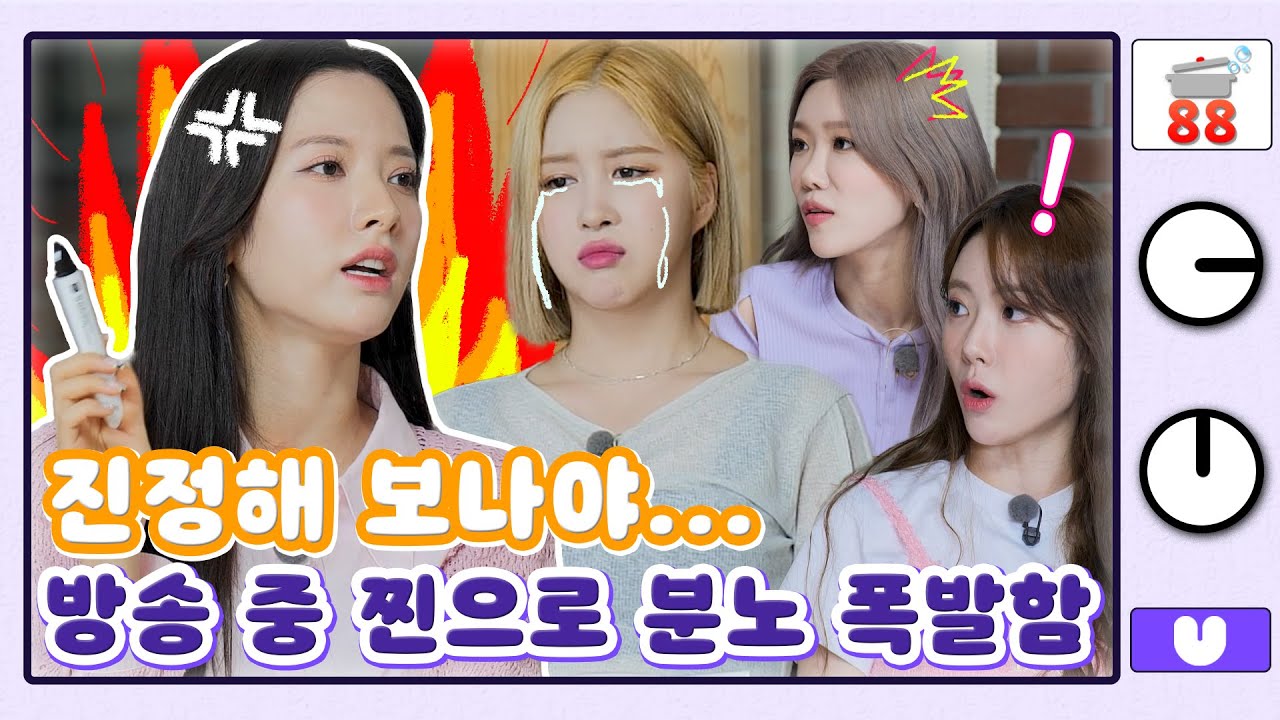 (sub) [88클립] XX을 하고! OO를 받고! 다시 들을 수 있다고 이 금쪽이들아!!! | 기생충 Challenge 더블업 우주소녀