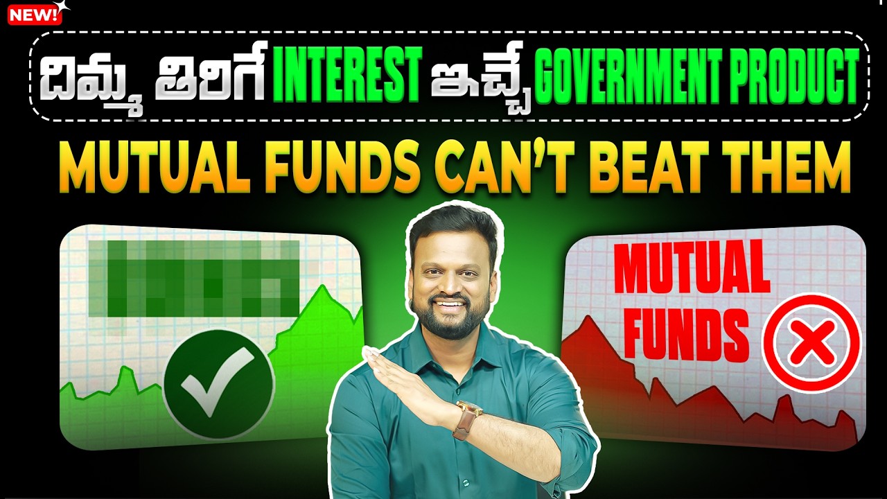 ✅దిమ్మ తిరిగే Interest ఇచ్చే Government Product | ❌ Mutual Funds can’t beat them