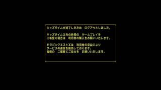 キッズタイム失礼します。