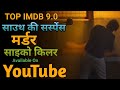 Top 08 South Crime Suspense Thriller Movies On YouTube South Suspense Movies In Hindi