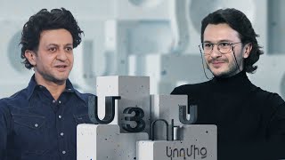 Մյուս կողմից. Արսեն Գրիգորյան