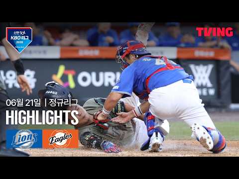 한화 VS 삼성 1:3 KBO 하이라이트