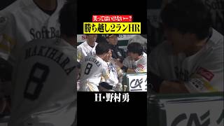 取り返して最大級の手荒い祝福 #shorts