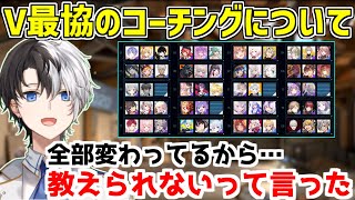 V最協のコーチングと注目チームについて話をするKamito【かみと/切り抜き】