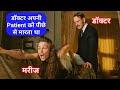 A Dangerous Method Movie In Hindi