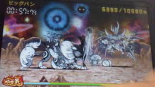にゃんこ大戦争ビッグバンこ