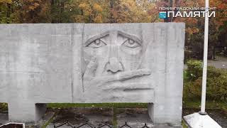 Ленфронт памяти  Гатчина мемориал на братском кладбище