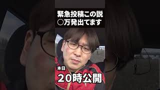 【緊急公開】神回…○万発出ました。　e吉宗 極乗3000ver.パチスロ運研究所２０時公開 #パチスロ運研究所 #パチ  #万発  #吉宗  #当たり動画 #shorts