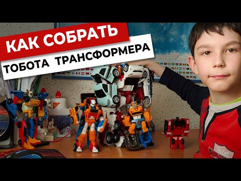 Тоботы Тритан, Титан, Кватран | Как собрать и разобрать тоботов | Пошаговая инструкция