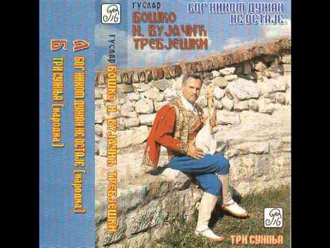 Народни гуслар Бошко Вујачић - Бог никоме не остаје дужан