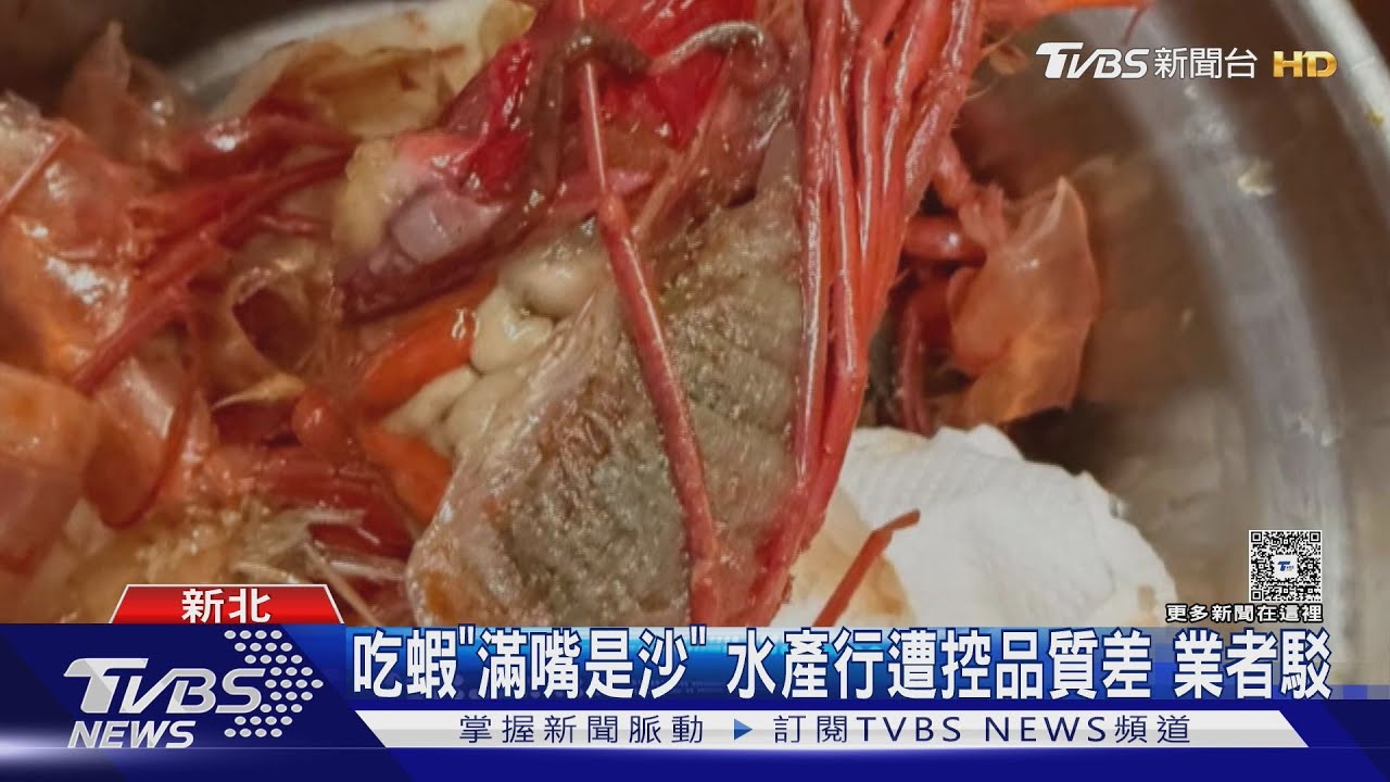 消費者花699元買紅魔蝦「咬一口滿嘴沙」 專家曝風險