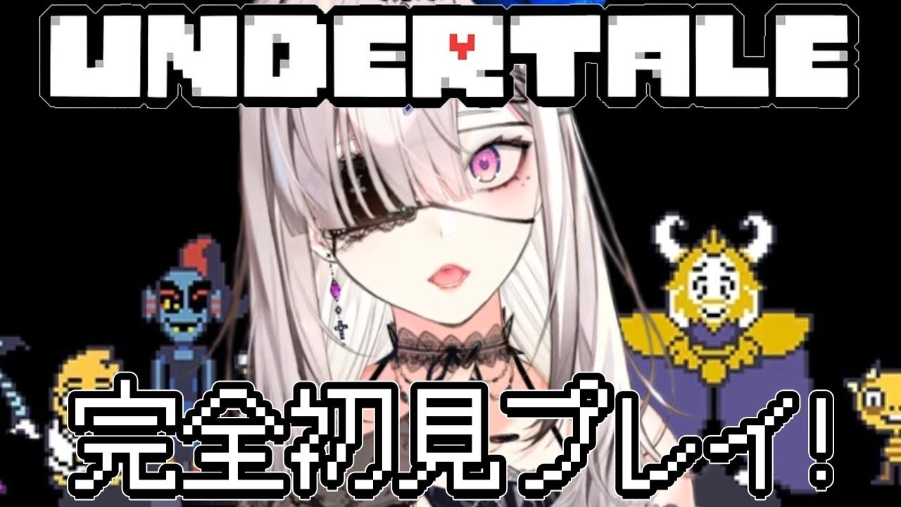 【Undertale】# 1 初見!だれもころさなくていいげえむ【健屋花那/にじさんじ】