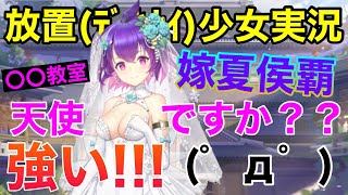 【放置少女】夏侯覇嫁解説!!